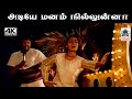 Adiye Manam இசைஞானி இசையில் SPB ஜானகி பாடிய பா�