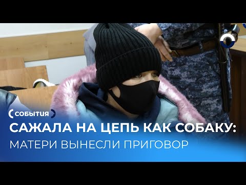 Женщина в Первоуральске осуждена за истязание сына