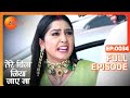 तेरे बिना जिया जाए ना पूरा एपिसोड 34 रक्