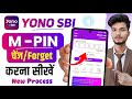 Yono Sbi Mpin Change Kaise Kare Yono Sbi Mpin Forgot Kaise Kare How To Change Mpin In Yono App