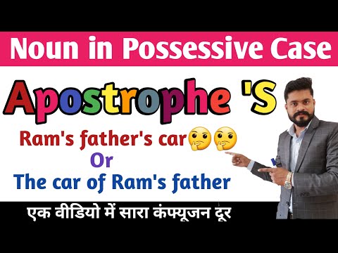 Noun का basic मात्र 10 मिनट में