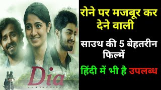 Top 5 Emotional Heart Touching South Hindi Dubbed 