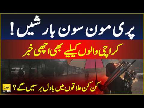 Pre monsoon 2026 activities - Good news for Karachi | News 247 Urdu