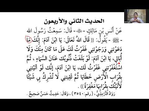 Pengajian 40 Hadis Nawawi bersama Ustaz Roghibin Hadis 42 - Keluasan Keampunan Allah