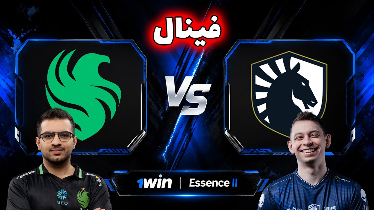 فالکنز - لیکویید | فینال تورنومنت | Team Falcons vs Team Liquid | 1win Essence II