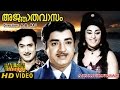 Ajnathavasam 1973 Malayalam Full Movie Prem Nazir Vijayasree