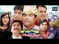 Bhavnao Ko Samjho 2010 जॉनी लीवर सुनील पाल और कपिल श�