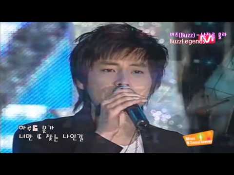2006/05/04 버즈(Buzz) - 남자를 몰라 첫 무대 가사실수 (삑사리창법 무대, 화질흐림)