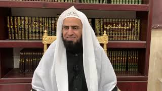 صورة شرح كتاب السراج المنير || باب شروط الصلاة || د. سامي الواكد .