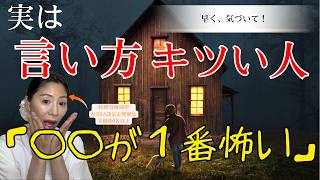【人間関係】国際資格を持つ心理士が教える「言い方がきつい人」へ3つの心理戦略