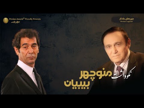 Manouchehr Bibiyan Appreciation Event - Koji Zadori
