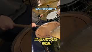 ダブルストローク上達で悩んでる人はこれで解決