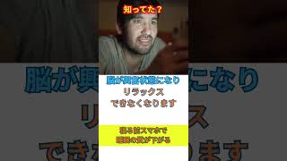 知ってた？寝る前スマホで睡眠の質が下がる#おばあちゃんの知恵袋 #快眠 #健康習慣 #睡眠改善 #ブルーライト #ナイトルーティン #睡眠の質 #生活改善 #雑学 #健康豆知識
