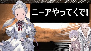 【ニーアリィンカーネーション】ヒカセンのリィンカネ雑談『新イベントと新フィオ来ましたね!』【リィンカネ】