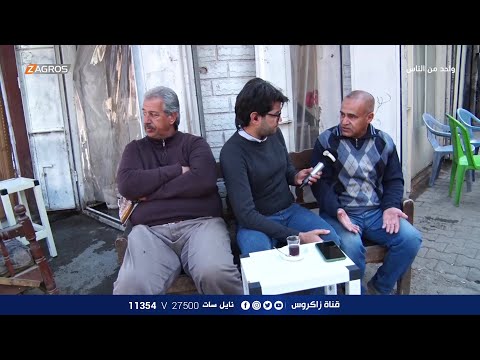 شاهد بالفيديو.. جولة اليوم في "محلة الذهب" بمنطقة العلاوي | برنامج واحد من الناس مع احمد الركابي