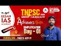 SIMPLIFICATION ACHIEVERS BATCH FREE MATHS SERIES EESAN IAS ACADEMY CUDDALORE 9087342919