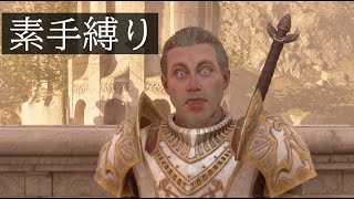 【Oblivion Remastered】これは宿敵でありながら、その有能さを認めた信頼の物語06【VOICEVOX】