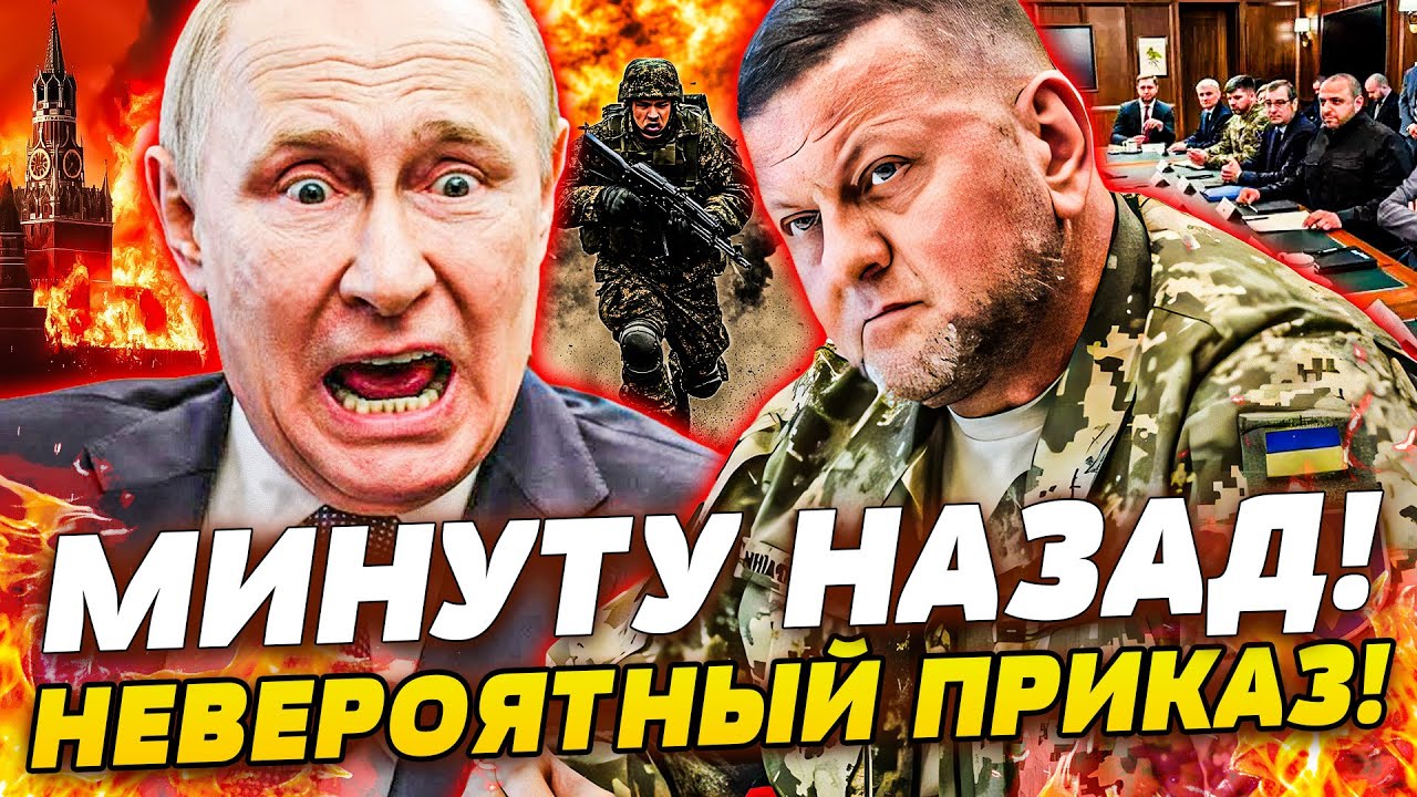 😱ШОК! ТО ЧТО СДЕЛАЛ ЗАЛУЖНЫЙ ПОРАЗИЛО ВСЕХ! ИСТИННЫЙ КОНЕЦ ВОЙНЫ!? УКРАИНА В 
