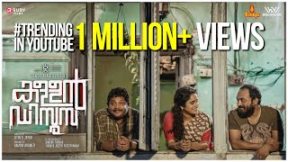 Kallan D'souza Official Trailer | Soubin Shahir | Dileesh Pothan | Surabi Lakshmi | Jithu K Jayan