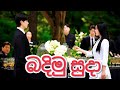 Badimu Suda බදිමු සුදා Korean Mix Sinhala Songs 2024 New Sinhala Songs Piyath Raja