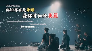 Download lagu Stray kids / STAYweeK:Youtiful 是你才如此美麗 【中字 混剪】 mp3 Download lagu Stray kids / STAYweeK:Youtiful 是你才如此美麗 【中字 混剪】 mp3