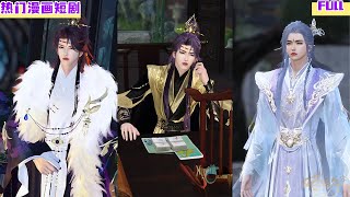 我到底是男还是女，你当然是男的呀！超好看的甜宠剧！一口气看完，臻选全集！#甜宠 #drama