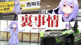 [Vtub] Azumalim 川崎機車工廠參觀 幕後花絮