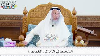 227 - التفحيط في الأماكن المخصصة - عثمان الخميس