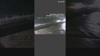 秋田県の子吉川にレベル5氾濫特別警報を発表