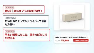 【Ankerセール】Anker厳選おすすめ神ガジェット7選【徹底レビュー】