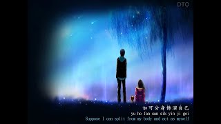 Alan Tam: 一生中最愛 with pinyin/English translation (see description)