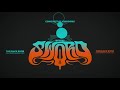 The Sword - The Black River (Live At Bowery Ballroom 2007) (Official Audio)