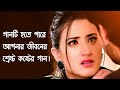 খুব বেশী কষ্টের গান একা শুনুন !! Bangla Sad Song 2020 | Adnan Kabir | Of