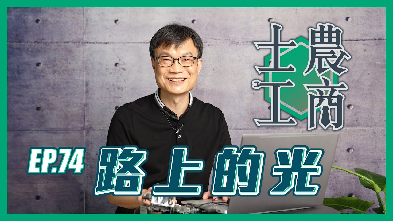 路上的光