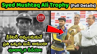 Everything About Syed Mushtaq Ali Trophy In Telugu | Format | History | Stats | GBB Cricket