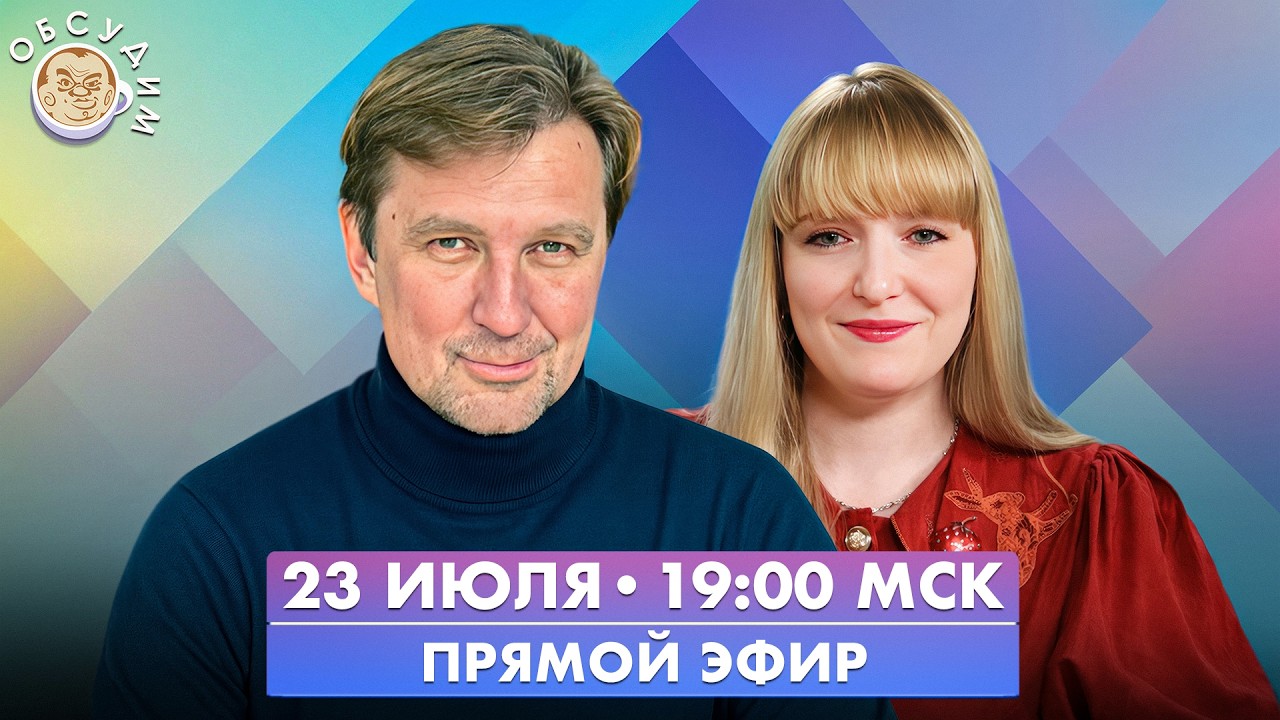 Похороны Анкориджа, Wildberries снова горит, Новая война с Ираном? Обсудим со Стан?