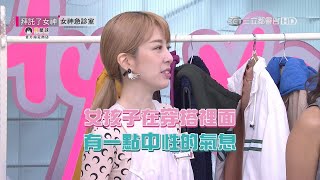 天涯小歌女路嘉欣必備單品 不用跟高跟鞋也能穿出好比例