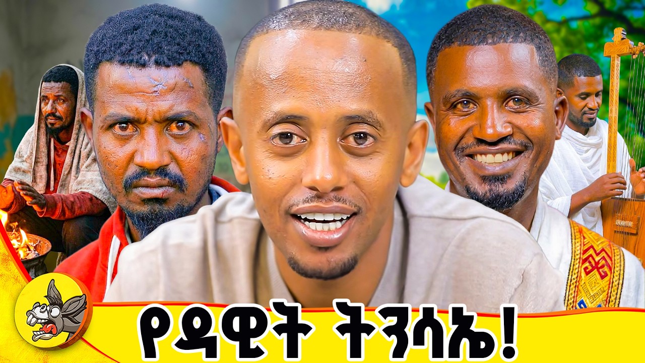 ሱሱን ካላገኘው እጄ ይንቀጠቀጣል። ገረጂ አካባቢ 8 ዓመት ጎዳና ላይ ተኝቻለሁ ። እግዚ?