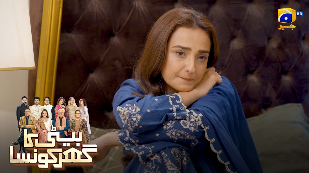 Sare Khuwab Toot Gaye 💔 || Beti Ka Ghar Konsa || Har Pal Geo