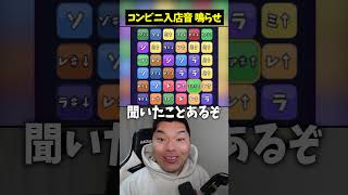 最後の入店音が気持ち良すぎるｗｗｗ🤣