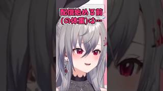 躊躇なく自分の体重を口にする響咲リオナ