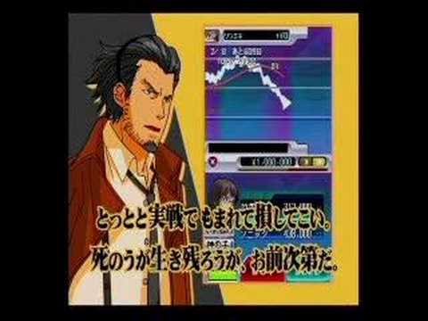 Kabu Trader Shun Trailer - Nintendo DS