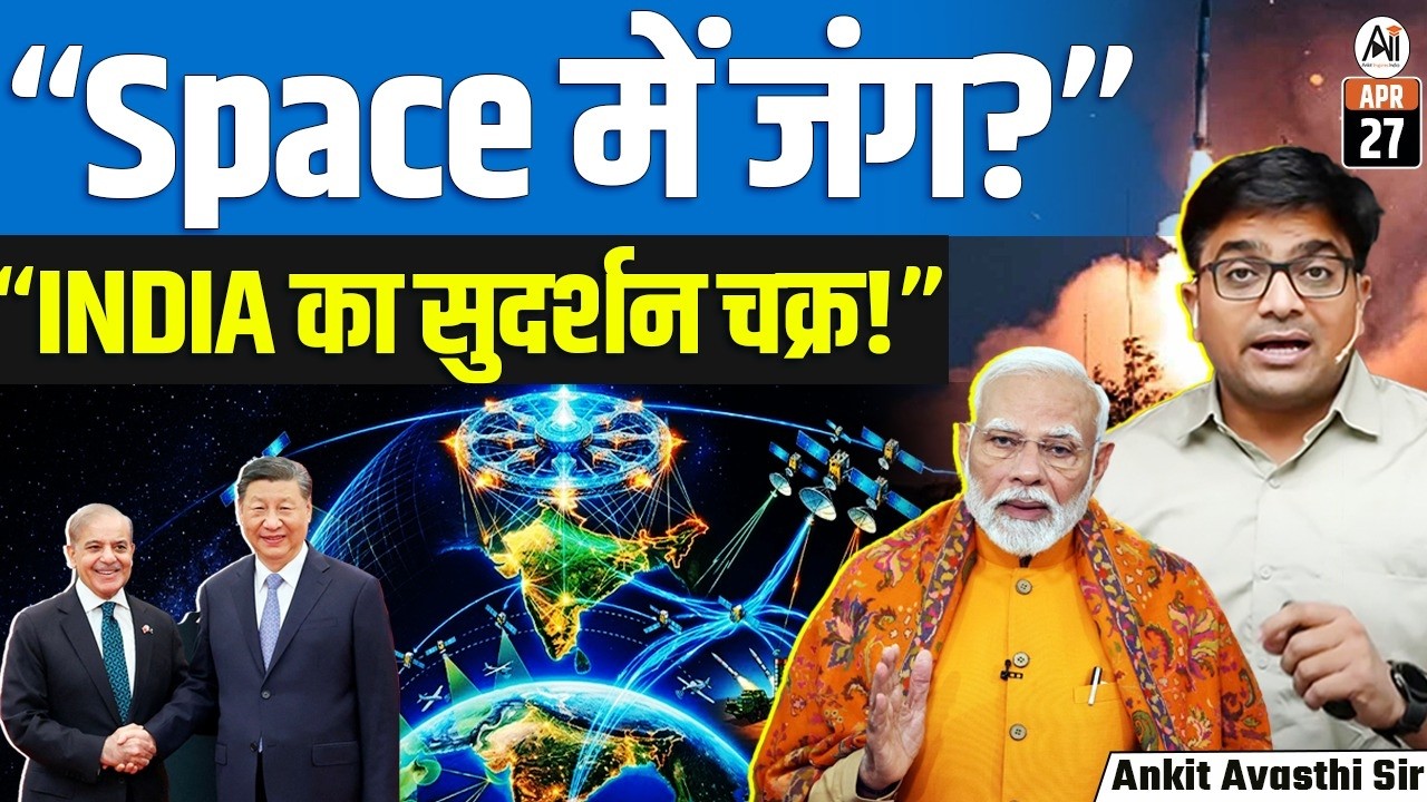 China Helps Pakistan | EO-3 Launch Sparks Debate on India’s Sudarshan Chakra | By Ankit Sir