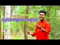 STHUTHAMATHI Telugu Padyam Praveen Kumar Koppolu స్తుతమతియైన తెలుగ�