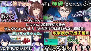 にじさんじ遊戯王切り抜きセレクションVol.３【フミ/山神カルタ/星川サラ/加賀美ハヤト/春崎エアル/オリバー・エバンス/にじさんじ/切り抜き/マスターデュエル】