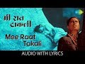 Mee Raat Takali With Lyrics Lata Mangeshkar Ravindra Chandrakant Kale Jait Re Jait