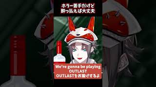 酔った勢いならなんだってできるよね！【ミスタ・リアス】#shorts