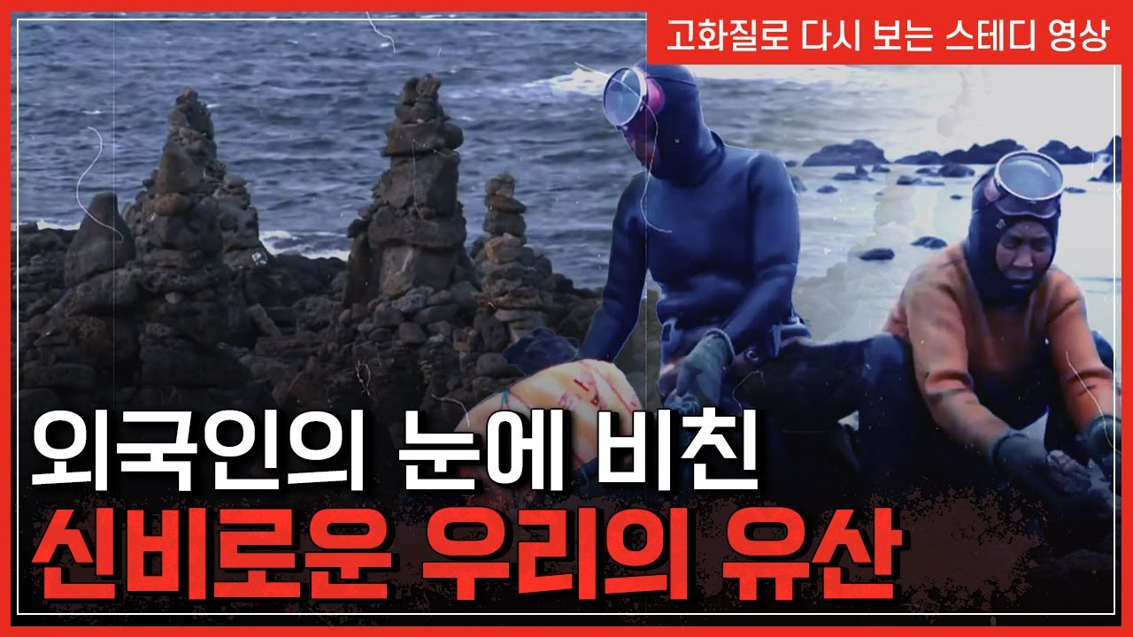 "놀라운 선조들의 지혜!" 유네스코와 세계가 주목한 자랑스러운 '대한민국 과학 유산' | 한국사탐 [반복재생]/YTN 사이언스
