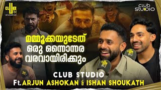 Download lagu കല്യാണരാമനിൽ നിന്നാണ് ആ പേര് വന്നത് !Arjun Ashokan & Ishan Shoukath|Chatha Pacha:The Ring of Rowdies mp3