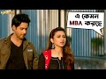 এ কেমন MBA করছে Total Dadagiri Yash Dasgupta Mimi Chakraborty Bengali Movie Scene 
